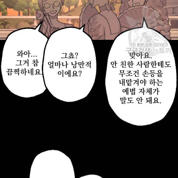 뜻대로 하세요 176화 11