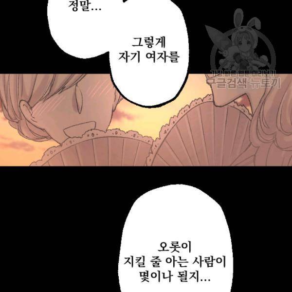뜻대로 하세요 176화 12