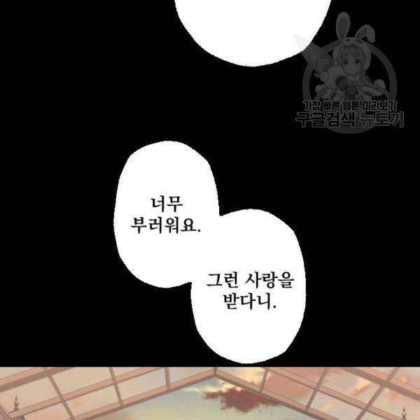 뜻대로 하세요 176화 13