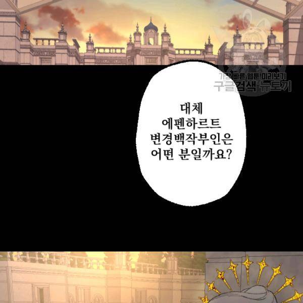 뜻대로 하세요 176화 14