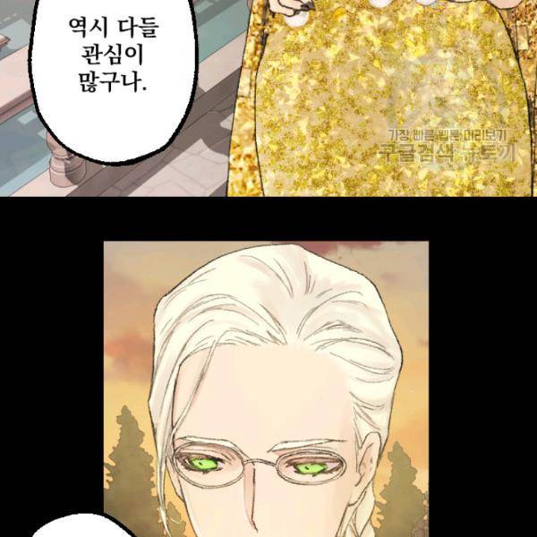 뜻대로 하세요 176화 16