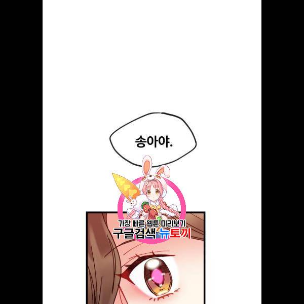 선배, 그 립스틱 바르지마요 13화 1
