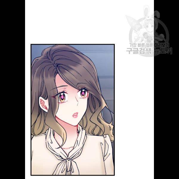 선배, 그 립스틱 바르지마요 13화 4