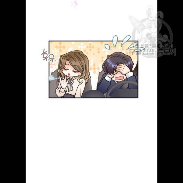 선배, 그 립스틱 바르지마요 13화 9