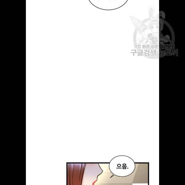 선배, 그 립스틱 바르지마요 13화 18