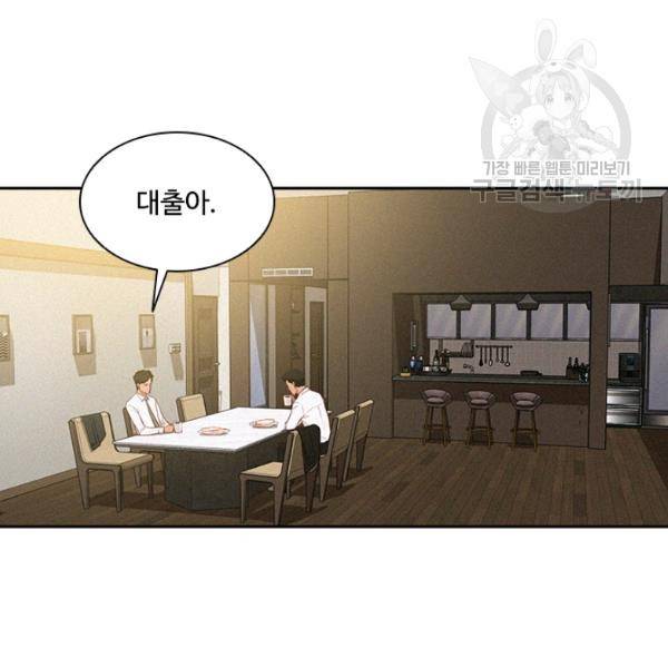 로드 오브 머니 22화 3