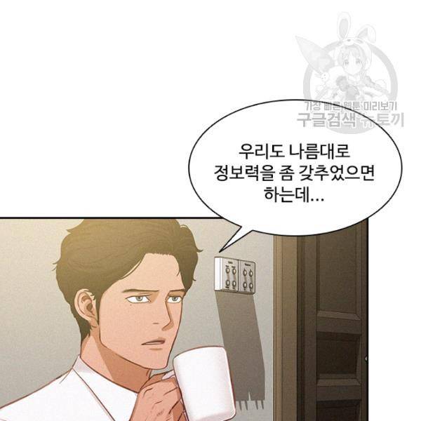로드 오브 머니 22화 4