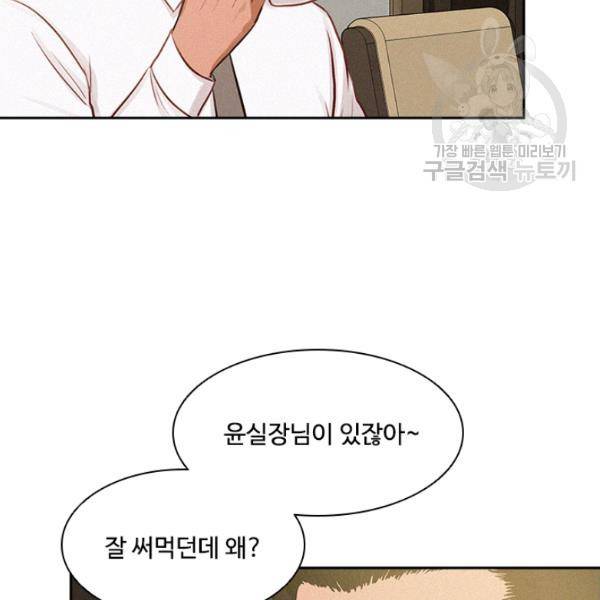 로드 오브 머니 22화 5