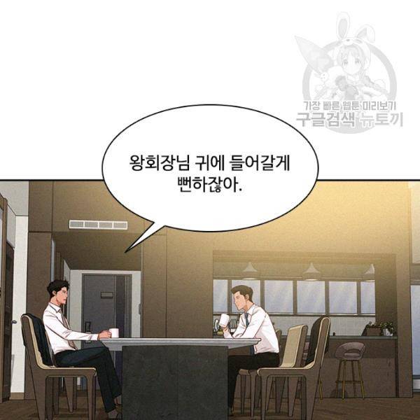 로드 오브 머니 22화 7