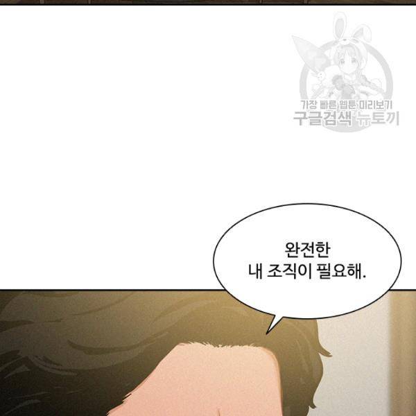 로드 오브 머니 22화 8