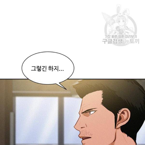 로드 오브 머니 22화 10