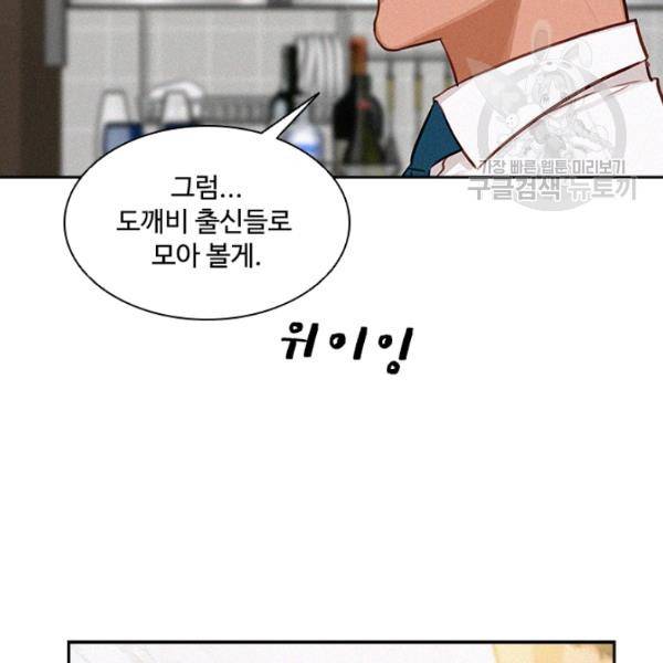 로드 오브 머니 22화 11
