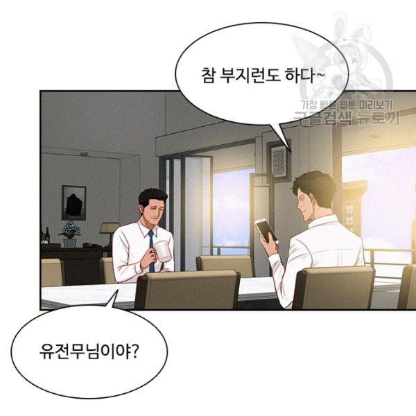 로드 오브 머니 22화 13