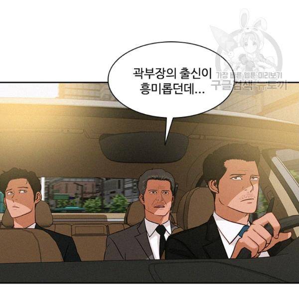 로드 오브 머니 22화 16