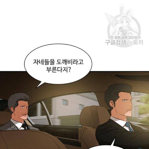 로드 오브 머니 22화 17