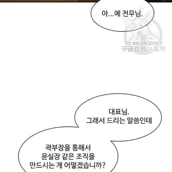 로드 오브 머니 22화 18