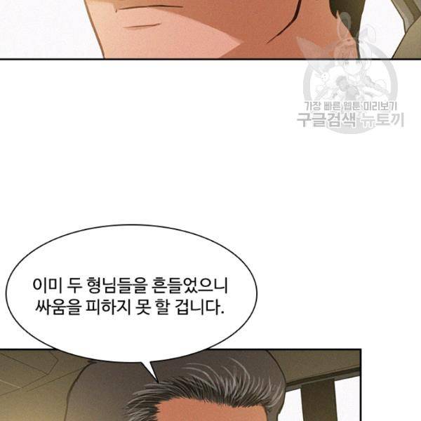 로드 오브 머니 22화 21