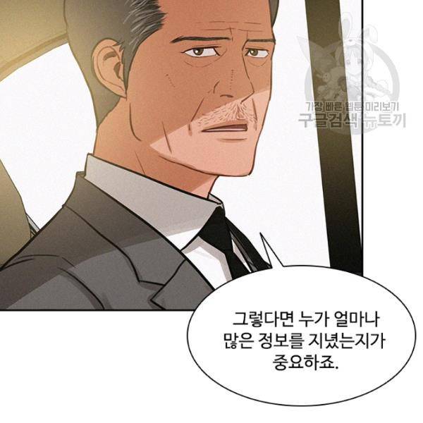 로드 오브 머니 22화 22