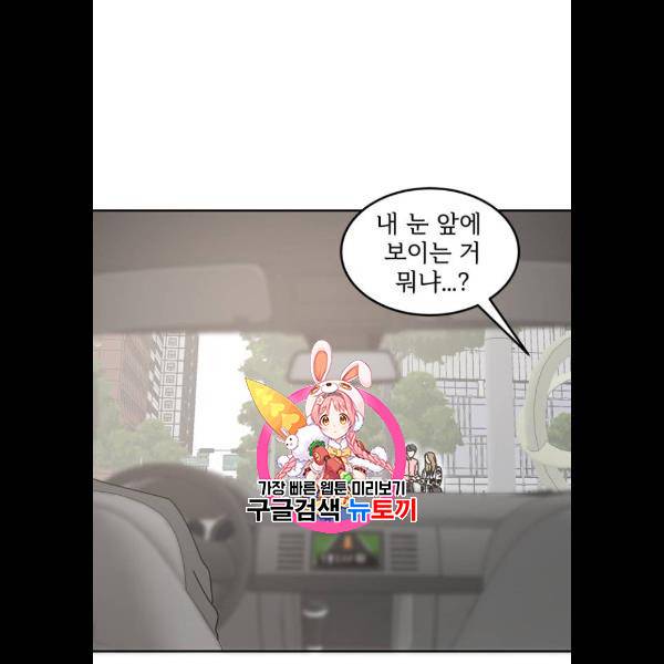 어차피 남편은! 8화 1