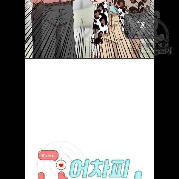 어차피 남편은! 8화 3