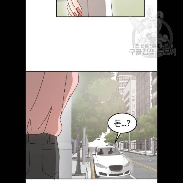 어차피 남편은! 8화 6