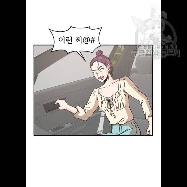 어차피 남편은! 8화 7