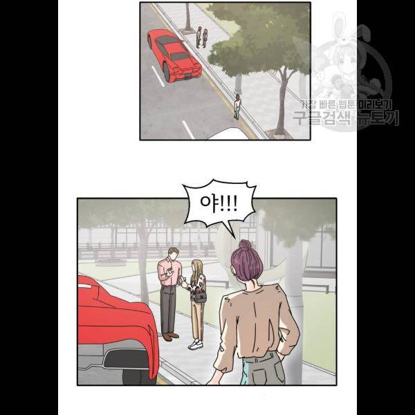 어차피 남편은! 8화 8