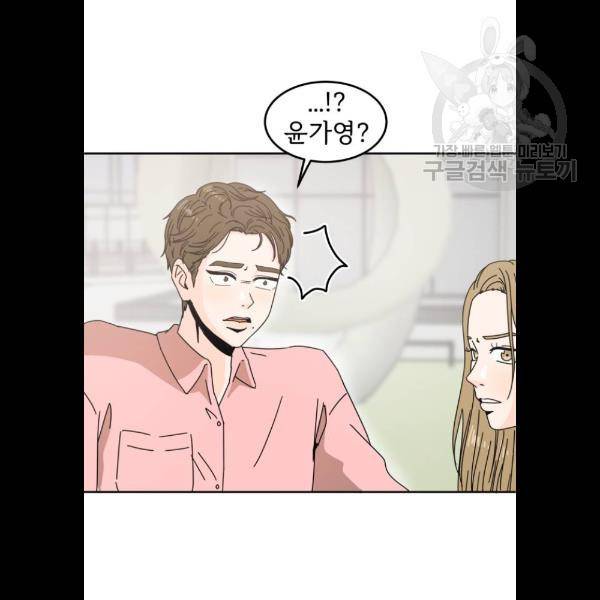 어차피 남편은! 8화 9