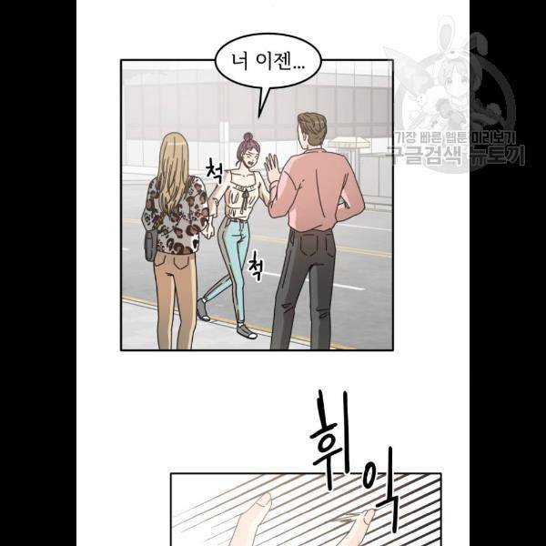 어차피 남편은! 8화 10