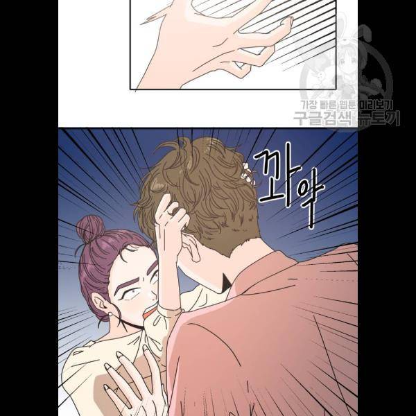 어차피 남편은! 8화 11