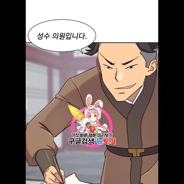 사상최강 23화 1
