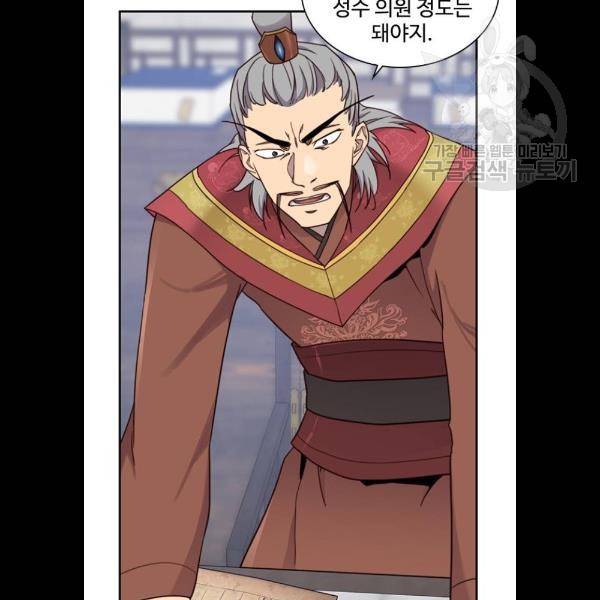 사상최강 23화 3