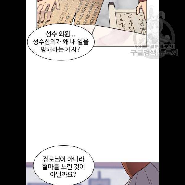 사상최강 23화 4