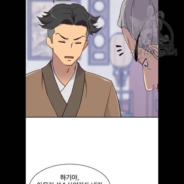 사상최강 23화 5