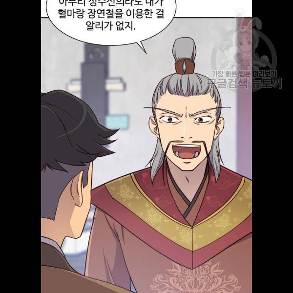 사상최강 23화 6