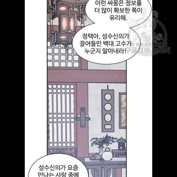 사상최강 23화 8