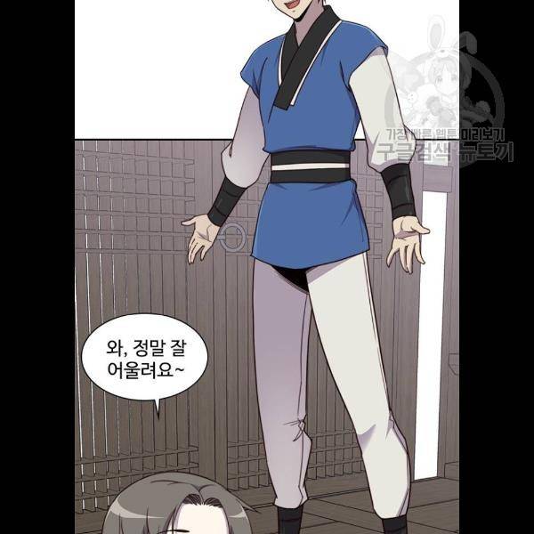 사상최강 23화 12
