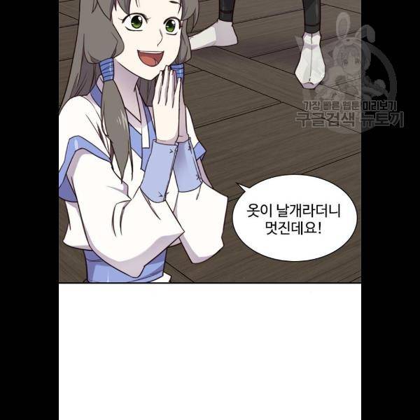 사상최강 23화 13