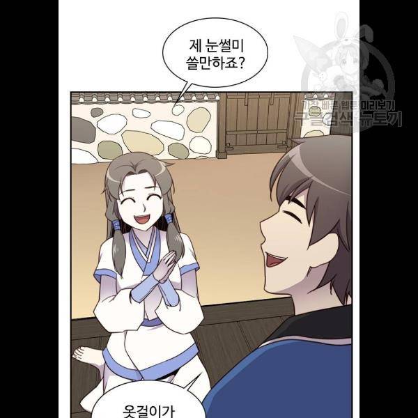 사상최강 23화 14