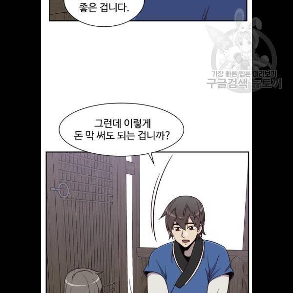 사상최강 23화 15