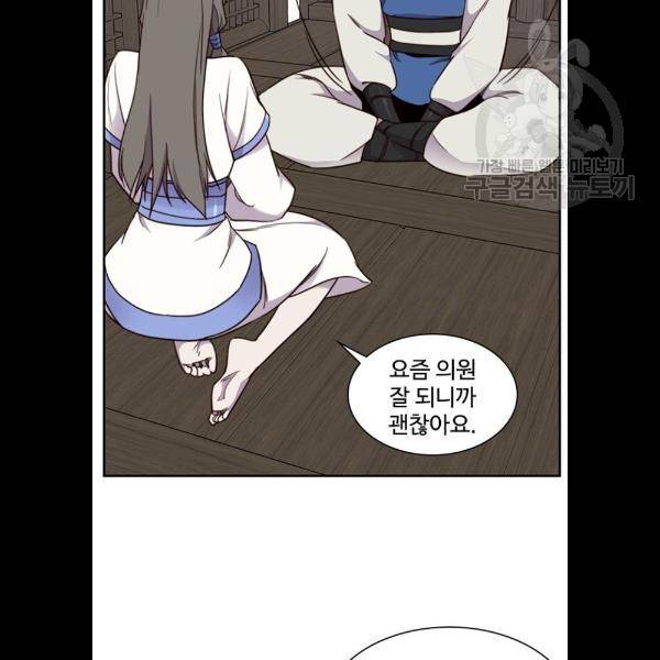 사상최강 23화 16