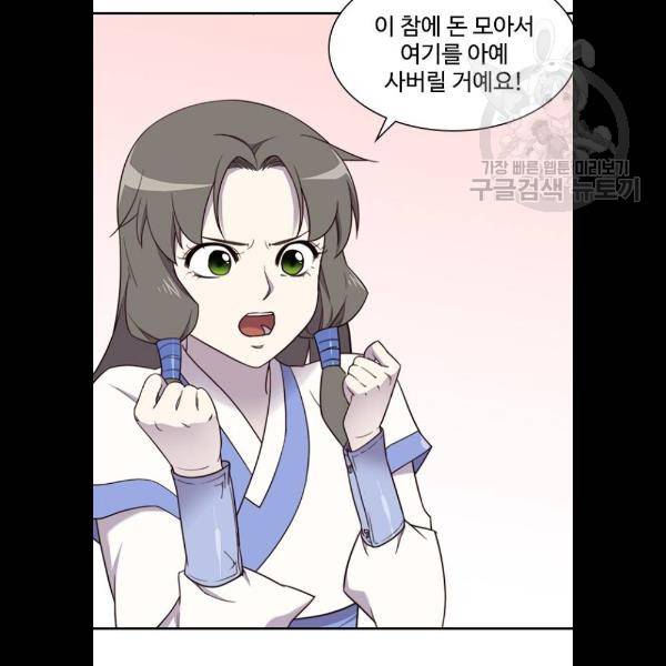 사상최강 23화 17