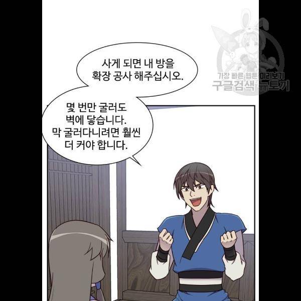 사상최강 23화 18