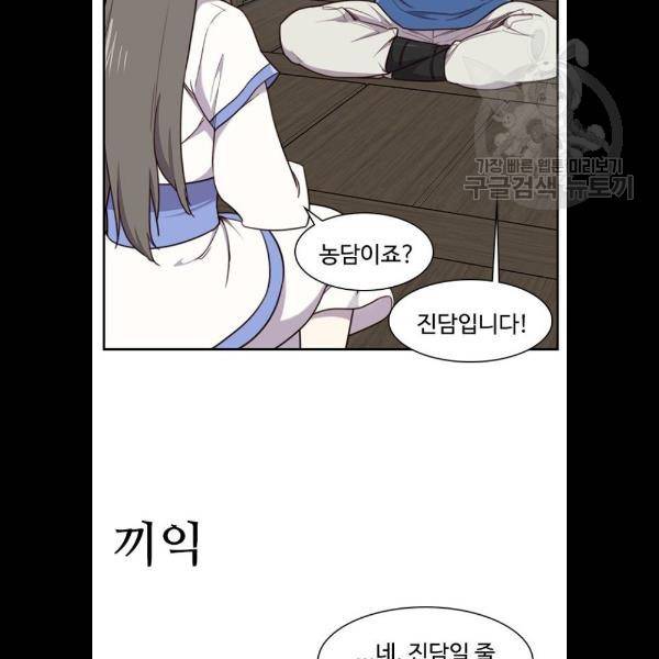 사상최강 23화 19
