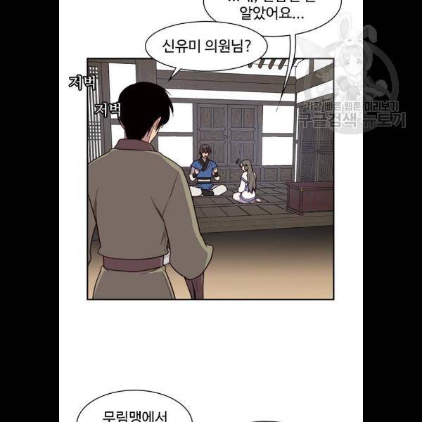 사상최강 23화 20