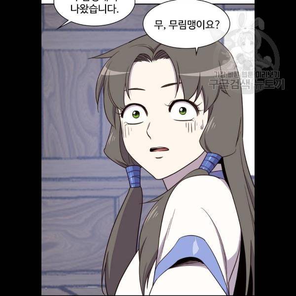 사상최강 23화 21
