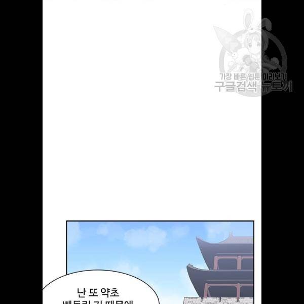 사상최강 23화 22