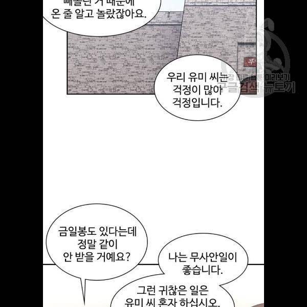 사상최강 23화 23