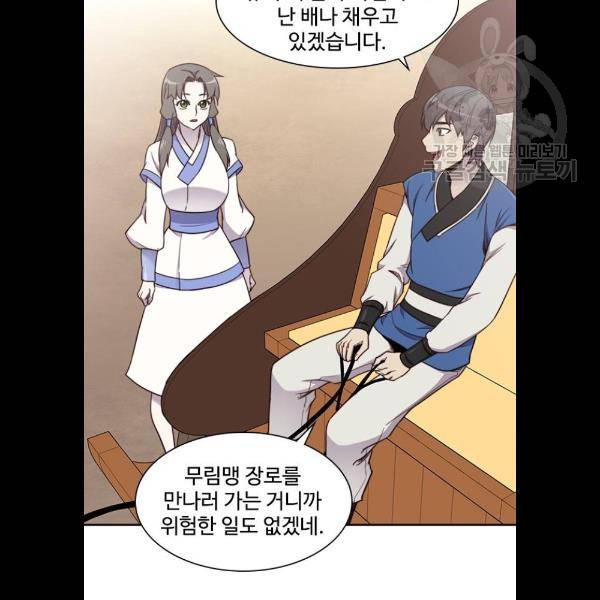 사상최강 23화 24
