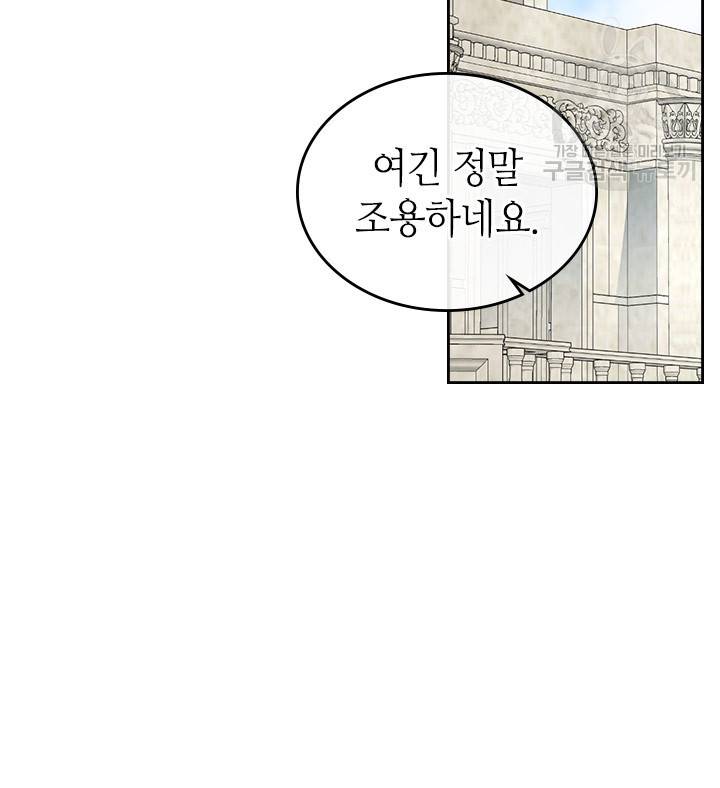 그녀가 공작저로 가야 했던 사정 외전 11화 마침 7